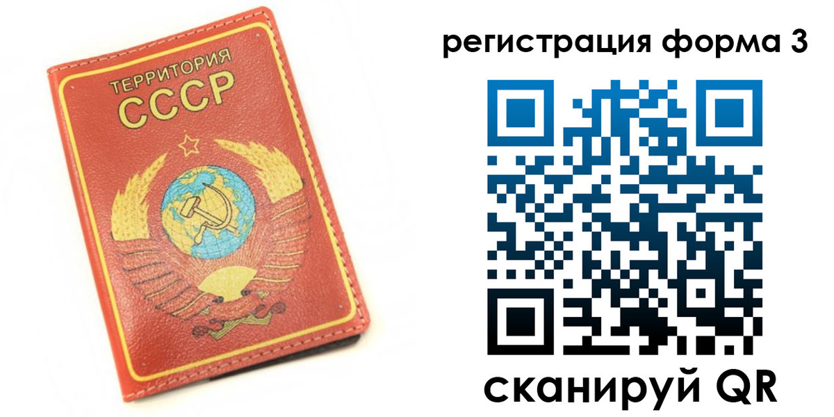 форма 3 в Чебаркуле