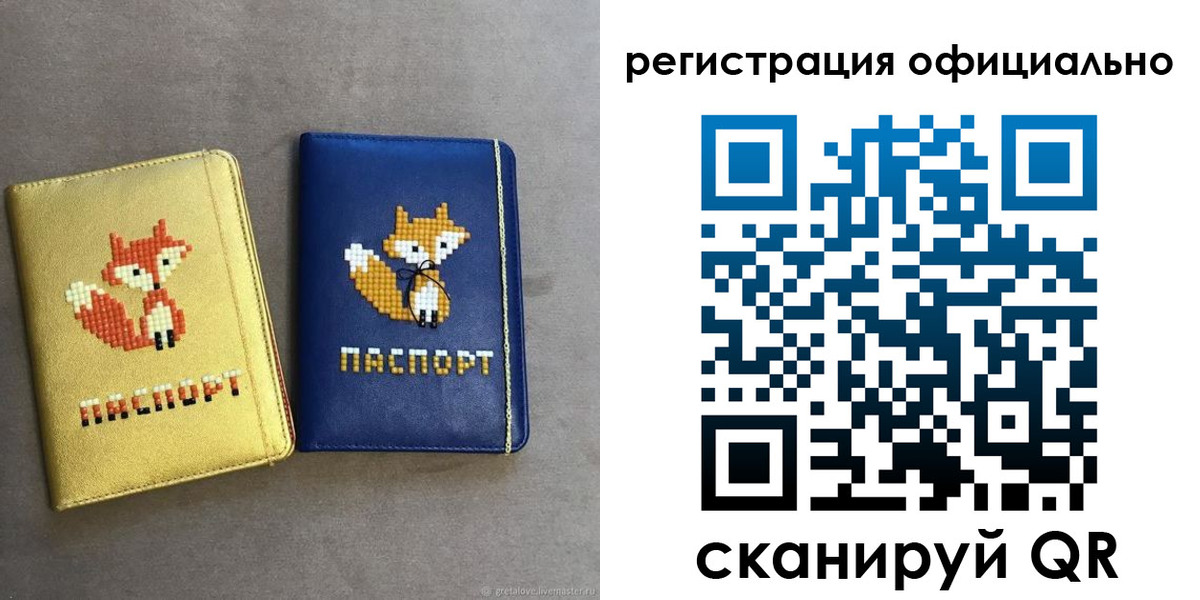 временная регистрация для школы в Чебаркуле