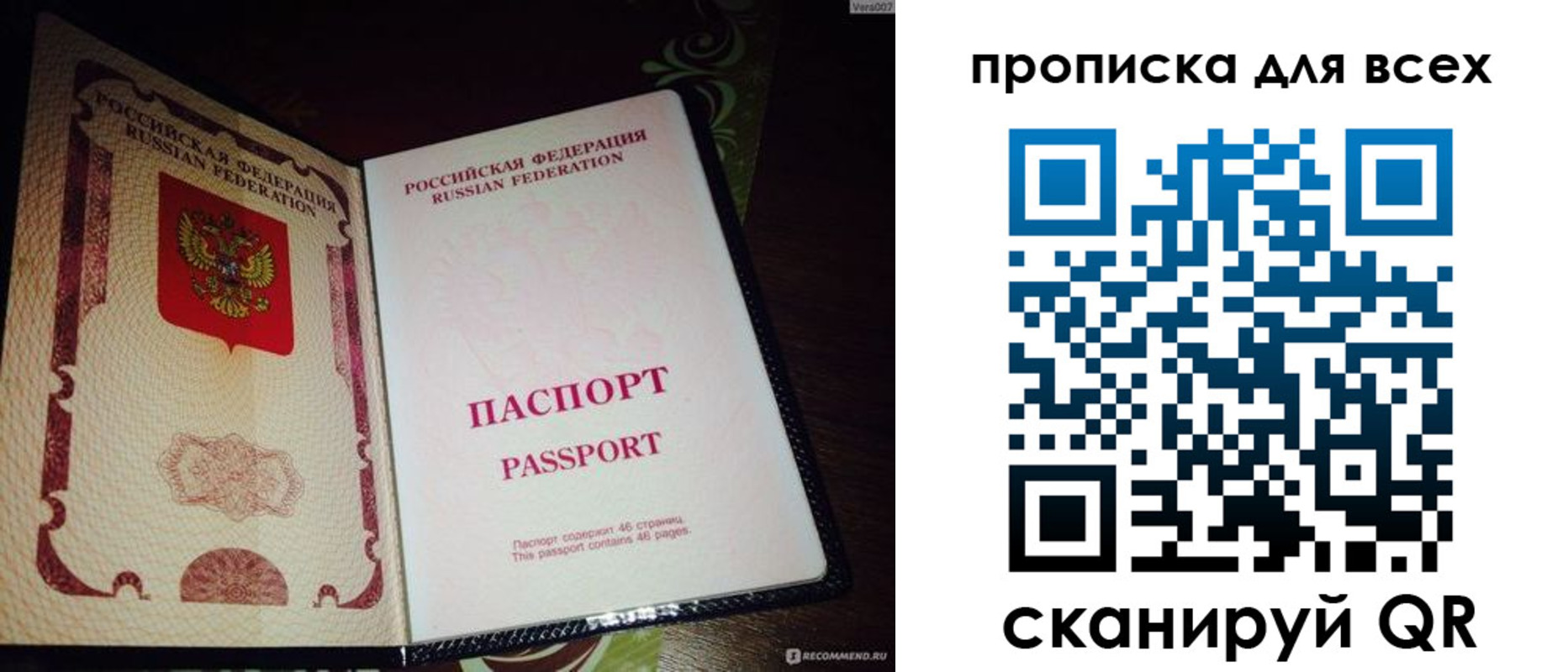 прописка для школы в Чебаркуле