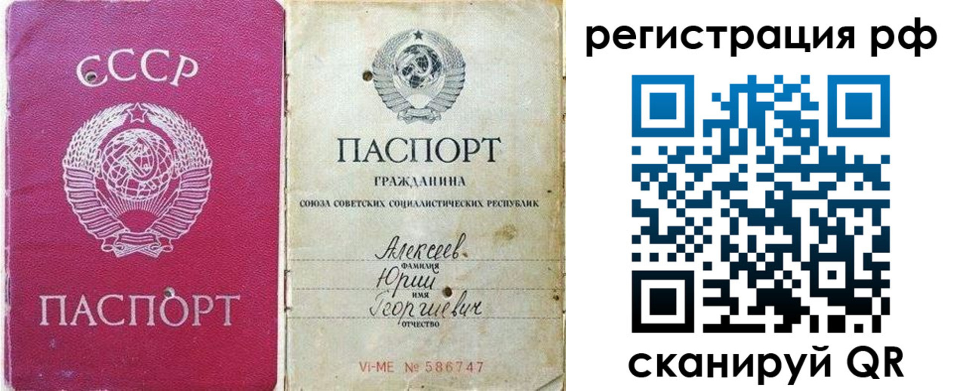 временная регистрация для всех в Чебаркуле