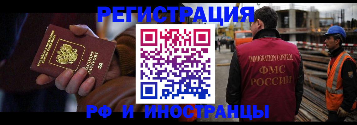 временная регистрация в квартире в Чебаркуле