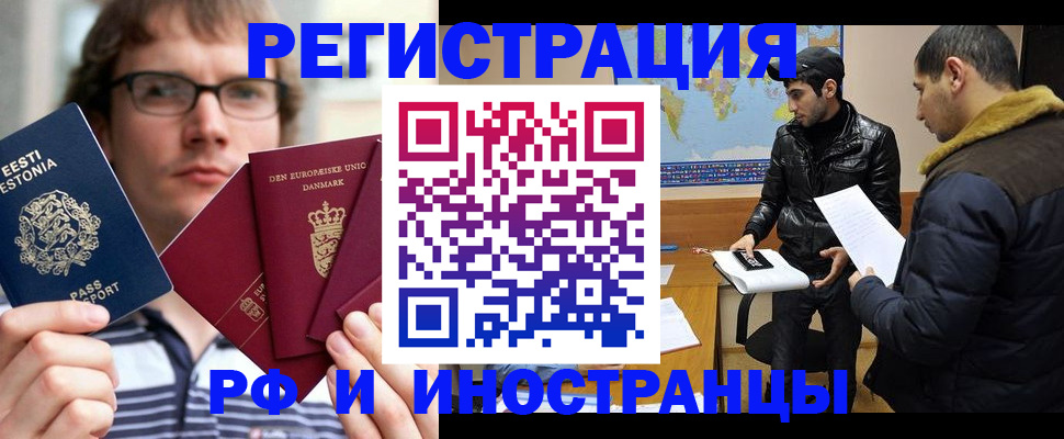 временная регистрация адрес в Чебаркуле