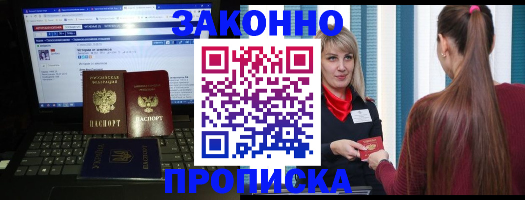 временная регистрация законно в Чебаркуле