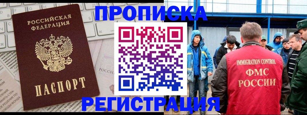 найти адрес прописки в Чебаркуле