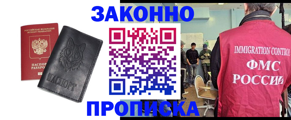 где прописаться в Чебаркуле