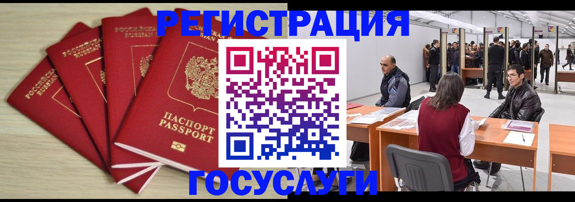 прописка гарантия в Чебаркуле